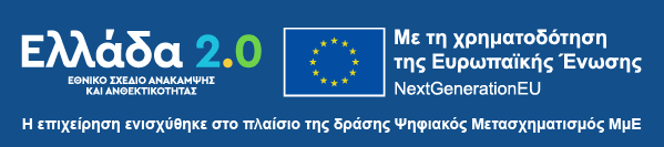 banner psifiakos metasximatismos