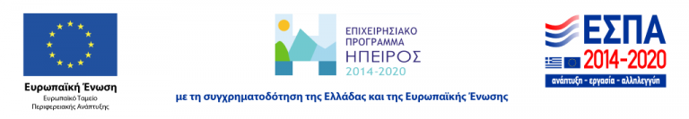 Programma Ipeiros - Espa logo 2014 2020